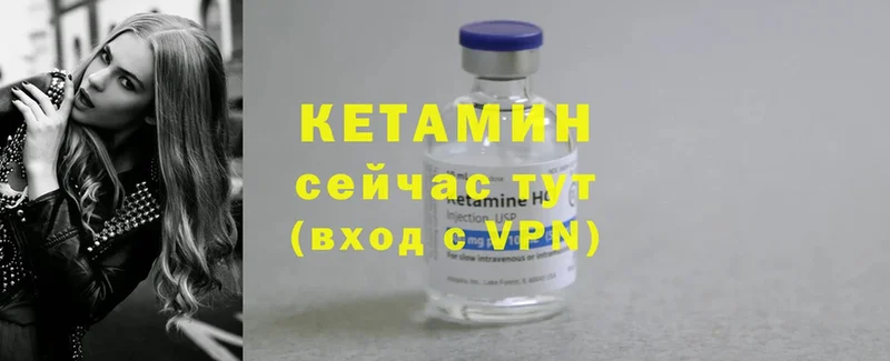 Кетамин ketamine  Валуйки 