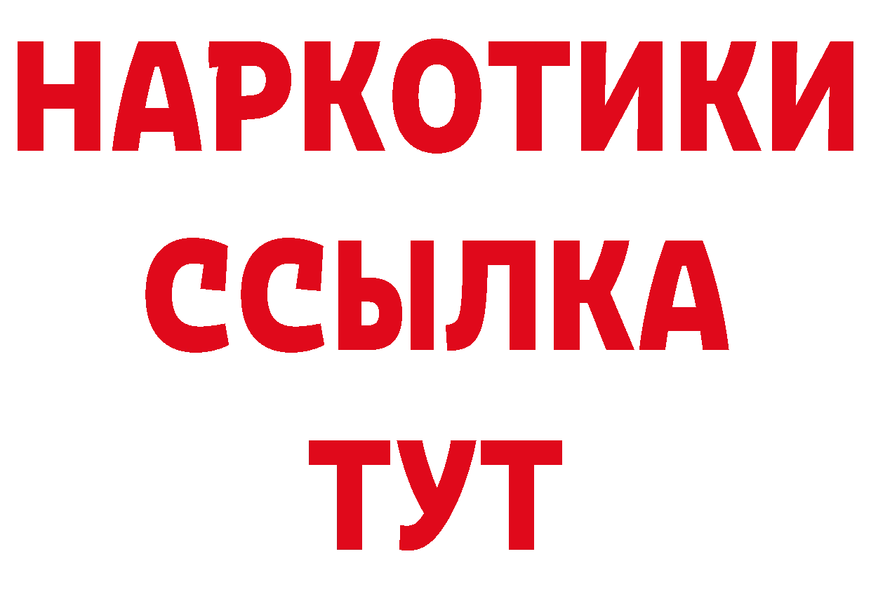 Героин белый как войти даркнет гидра Валуйки