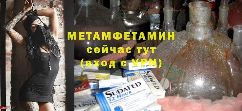 Первитин Methamphetamine Валуйки